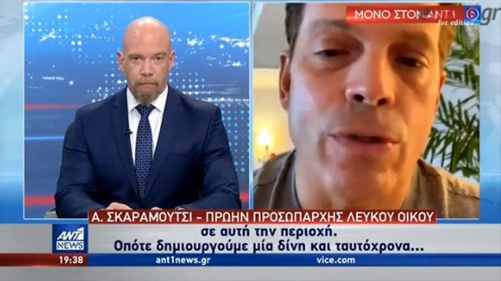 Πρώην προσωπάρχης του Λευκού Οίκου στον ΑΝΤ1: Ο Τραμπ στέλνει λάθος μηνύματα στους συμμάχους μας – ΒΙΝΤΕΟ