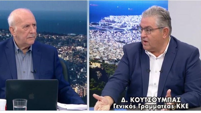 Κουτσούμπας: Πιθανή κάθε στιγμή μια “εμπλοκή” με την Τουρκία – Τι είπε για τον Παπαγγελόπουλο -ΒΙΝΤΕΟ