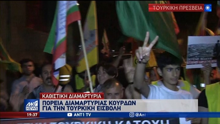 Καθιστική διαμαρτυρία Κούρδων έξω από την πρεσβεία της Τουρκίας – ΒΙΝΤΕΟ