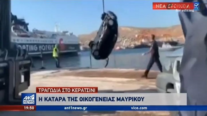 Η κατάρα της οικογένειας Μαυρίκου – ΒΙΝΤΕΟ