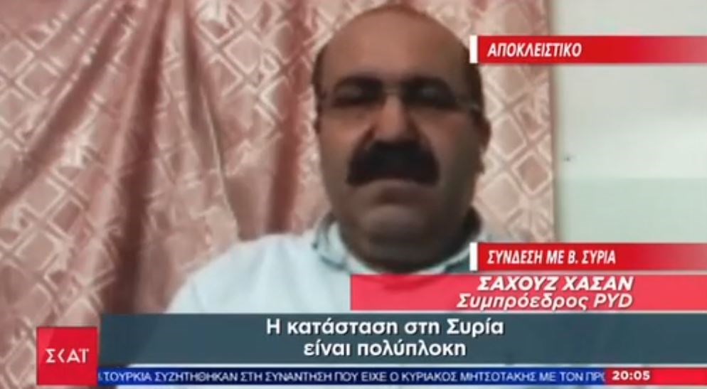 Ηγέτης των Κούρδων της Συρίας: Ο Ερντογάν θέλει να κάνει γενοκτονία – Ο λαός μας είναι συνηθισμένος στα δύσκολα και θα πολεμήσει -ΒΙΝΤΕΟ