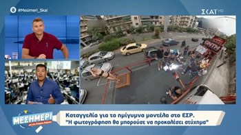 Καταγγελία στο ΕΣΡ για τα μοντέλα του GNTM στο κέντρο της Αθήνας – Ποιος την έκανε και γιατί – ΒΙΝΤΕΟ