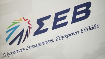 ΣΕΒ: Κάτω από τα επίπεδα του 2000 το κατά κεφαλήν εισόδημα της Ελλάδας – Ουραγός στις επενδύσεις