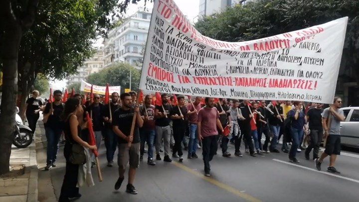 Διαμαρτυρία φοιτητών σε Αθήνα και Θεσσαλονίκη για άσυλο και διαγραφές  – ΦΩΤΟ – ΒΙΝΤΕΟ