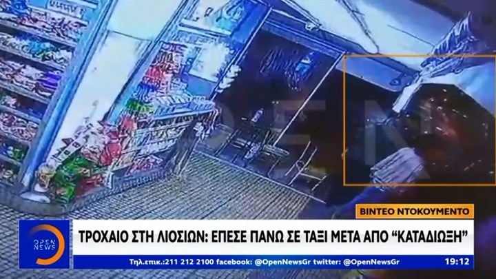 Βίντεο ντοκουμέντο από τροχαίο στη λεωφόρο Λιοσίων – Αυτοκίνητο έπεσε σε σταθμευμένα ταξί