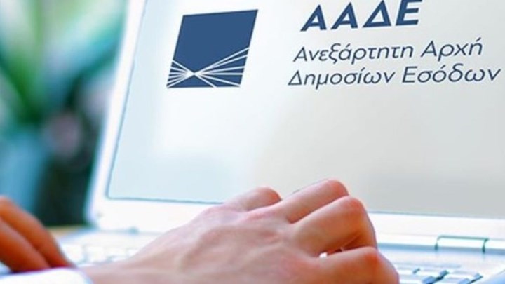 Πρόσβαση στα αρχεία του Κτηματολογίου αποκτά η Εφορία – Ποιοι κινδυνεύουν με τσουχτερά πρόστιμα