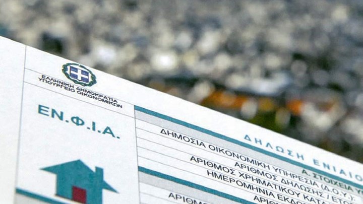 Το 2020 η νέα μείωση του ΕΝΦΙΑ – Το σχέδιο του υπουργείου Οικονομικών