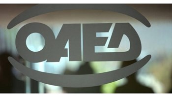 ΟΑΕΔ: Αναρτήθηκαν τα αποτελέσματα για τους δικαιούχους των επιταγών θεάματος – Μέχρι πότε θα γίνονται ενστάσεις