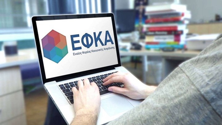 Αλλαγές στο σύστημα των ασφαλιστικών εισφορών για επαγγελματίες και αγρότες – Το επικρατέστερο σενάριο