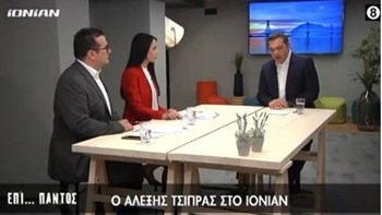 Τσίπρας: Η διαδικασία αποτίμησης της εξαιρετικά πυκνής και δύσκολης τετραετίας πιστεύουμε ότι θα μας οδηγήσει σε μία δημιουργική διαδικασία – ΒΙΝΤΕΟ
