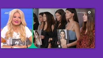 Το spoiler της Φαίης Σκορδά για το GNTM: Αποκάλυψε τις δύο κοπέλες που θα φθάσουν στον τελικό