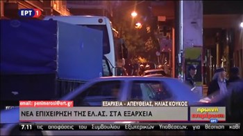 Νέα επιχείρηση της ΕΛ.ΑΣ. στα Εξάρχεια – ΤΩΡΑ