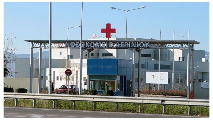 Κινηματογραφική κλοπή στο Αγρίνιο – “Ξήλωσαν” το ΑΤΜ από το νοσοκομείο