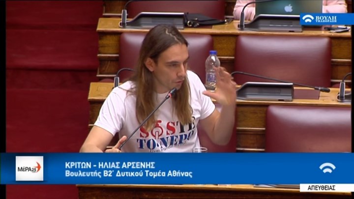 Το ξεχωριστό T-shirt του Κρίτωνα Αρσένη