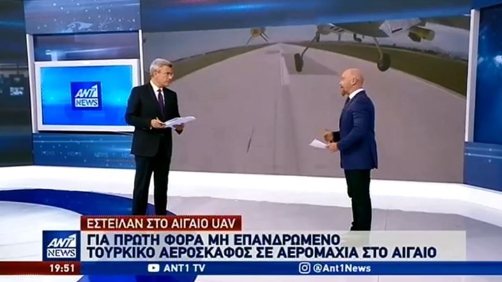 Για πρώτη φορά μη επανδρωμένο τουρκικό αεροσκάφος σε αερομαχία στο Αιγαίο -ΒΙΝΤΕΟ