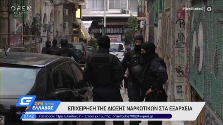 Σε εξέλιξη νέα επιχείρηση της Αστυνομίας στα Εξάρχεια για ναρκωτικά – ΤΩΡΑ