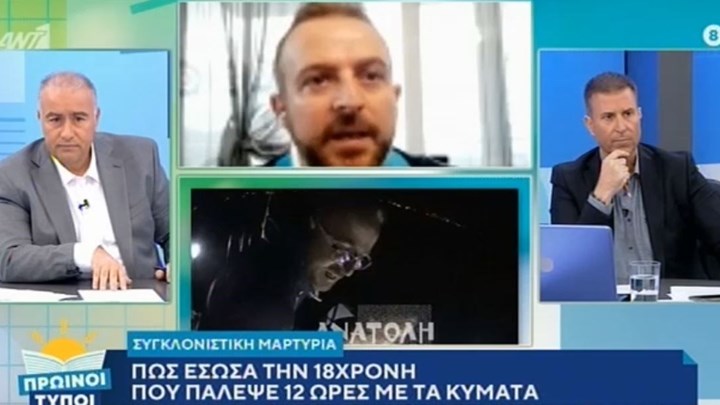 Συγκλονίζει ο ψαράς που έσωσε τη 18χρονη στην Κρήτη: Μπροστά στα μάτια μου βυθιζόταν στο νερό – ΒΙΝΤΕΟ