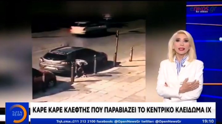 Αυτός είναι ο νέος τρόπος διάρρηξης των αυτοκινήτων – Θα εκπλαγείτε -ΒΙΝΤΕΟ