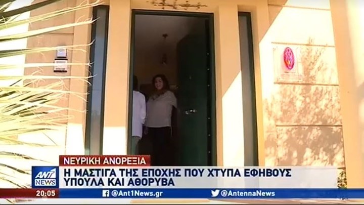 Μάστιγα για τους εφήβους η νευρική ανορεξία –  ΒΙΝΤΕΟ