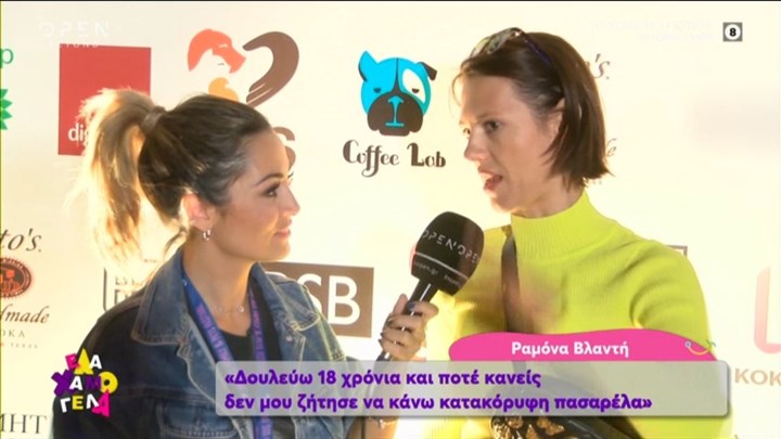 Η Ραμόνα για την Ζενεβιέβ: Είναι υπερβολική – Πώς σχολίασε το GNTM – BINTEO