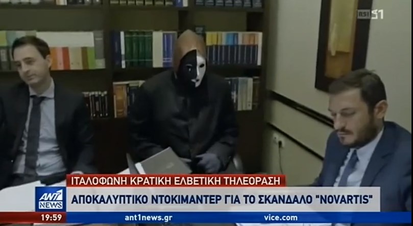 Ο ΑΝΤ1 για το αποκαλυπτικό ντοκιμαντέρ της ελβετικής τηλεόρασης για το σκάνδαλο Novartis – ΒΙΝΤΕΟ