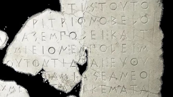 Η «Πυθία» Έλληνα ερευνητή της Google Deep Mind που διαβάζει αρχαίες επιγραφές