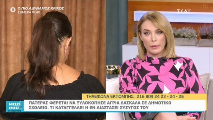 Σοκάρουν οι αποκαλύψεις της εν διαστάσει συζύγου του 38χρονου που έδειρε δασκάλα στα Χανιά – ΒΙΝΤΕΟ