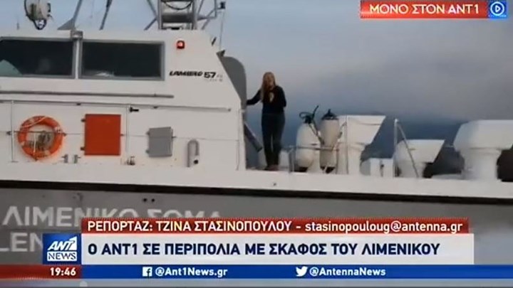 Σε επιφυλακή το Λιμενικό στο Ιόνιο: Νυχτερινές περιπολίες για τον εντοπισμό διακινητών μεταναστών -ΒΙΝΤΕΟ