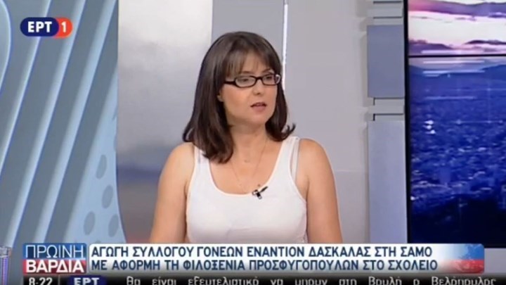 Εκδικάζεται η αγωγή γονέων σε βάρος δασκάλας στη Σάμο