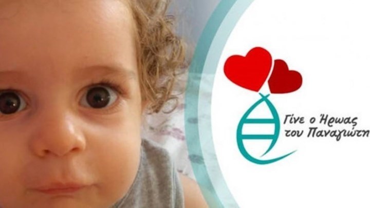 Φεύγει για τη Βοστώνη ο μικρός Παναγιώτης-Ραφαήλ