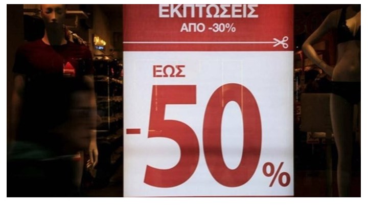 Πότε αρχίζουν οι ενδιάμεσες εκπτώσεις – Οι ημερομηνίες για την “Black Friday” και τη “Cyber Monday”