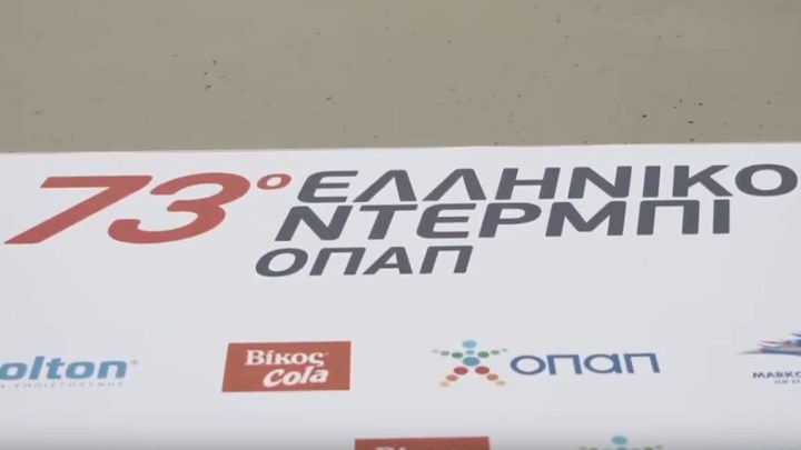 Tα highlights του 73ου Ελληνικού Ντέρμπι ΟΠΑΠ: Δείτε τι έγινε στη μεγάλη γιορτή των ιπποδρομιών στο Markopoulo Park