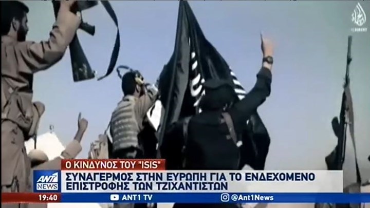 Σε επαγρύπνηση Αστυνομία και Europol για είσοδο τζιχαντιστών στην Ελλάδα -ΒΙΝΤΕΟ