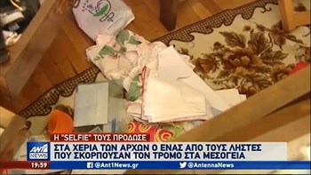 Διαρρήκτες προδόθηκαν από μια selfie με κλεμμένο κινητό -BINTEO