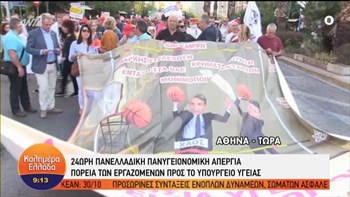 Πορεία για τη σωτηρία της δημόσιας υγείας στη Αθήνα – Κλειστή η κάθοδος της Βασιλίσσης Σοφίας – ΦΩΤΟ