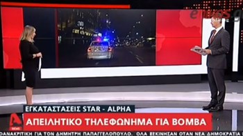 Η αντίδραση του Σρόιτερ για το απειλητικό τηλεφώνημα: Δεν το έχει η μοίρα μας σήμερα νομίζω – ΒΙΝΤΕΟ