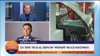 Στα χέρια της ΕΛ.ΑΣ. η σπείρα που «μπούκαρε» με αυτοκίνητα σε καταστήματα – ΒΙΝΤΕΟ