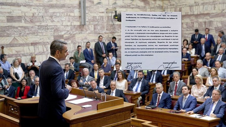 H πρόταση της ΝΔ στην Αναθεώρηση Συντάγματος: 151 ψήφους για εκλογή Προέδρου Δημοκρατίας