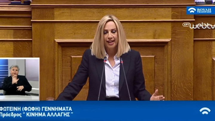 Γεννηματά: “Όχι” επί της αρχής στο αναπτυξιακό νομοσχέδιο – Είναι κατώτερο των περιστάσεων – BINTEO