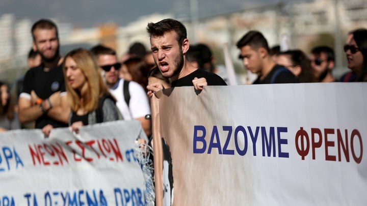 Συγκέντρωση διαμαρτυρίας φοιτητών έξω από το υπουργείο Παιδείας