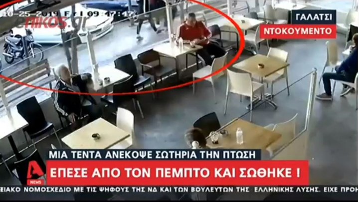 Βίντεο ντοκουμέντο από την πτώση του 45χρονου στο Γαλάτσι – Τον “έσωσε” η τέντα – ΒΙΝΤΕΟ