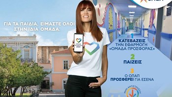 Πάει για ρεκόρ: Η Μαίρη Συνατσάκη θέλει να την ακολουθήσουμε στην «Ομάδα Προσφοράς ΟΠΑΠ» για καλό σκοπό