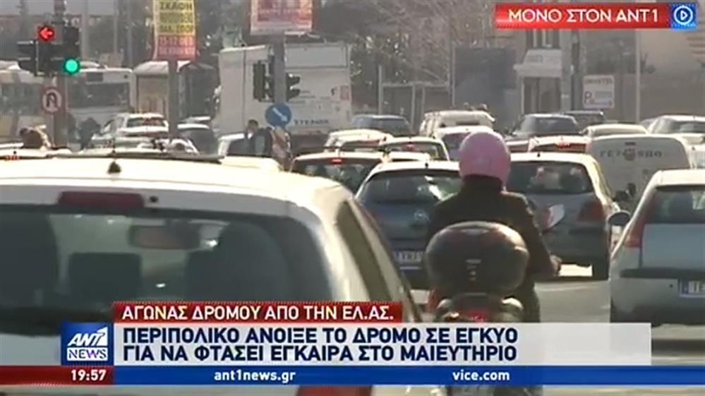 Περιπολικό βοήθησε ετοιμόγεννη γυναίκα να φτάσει έγκαιρα στο μαιευτήριο – Το «ευχαριστώ» στους αστυνομικούς – ΒΙΝΤΕΟ