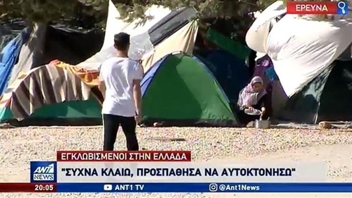 Συγκλονίζει η μαρτυρία ανήλικου πρόσφυγα: Συχνά κλαίω, προσπάθησα να αυτοκτονήσω – ΒΙΝΤΕΟ