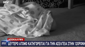 Η 12χρονη από τη Μάνη κατήγγειλε ότι την κακοποίησε και δεύτερο άτομο – Τι λέει η δικηγόρος του ιερέα – ΒΙΝΤΕΟ