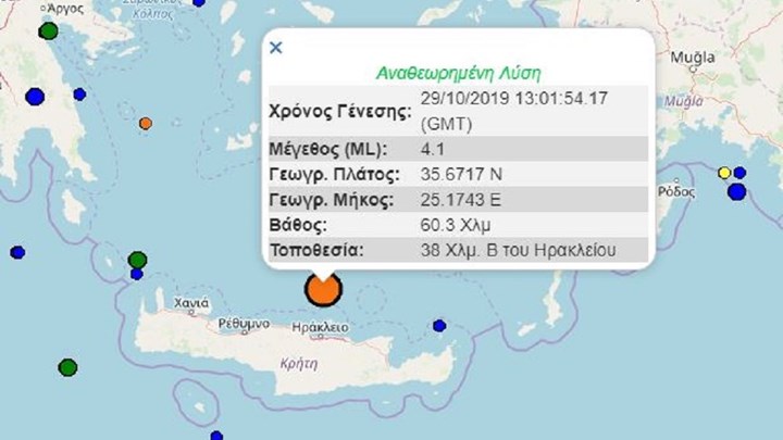 Σεισμός 4,1 Ρίχτερ ανοιχτά της Κρήτης – ΤΩΡΑ