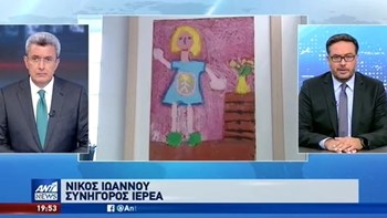 Δικηγόρος ιερέα στον ΑΝΤ1: Ύποπτες επικοινωνίες της μητέρας με το κορίτσι στα βουλγαρικά -ΒΙΝΤΕΟ