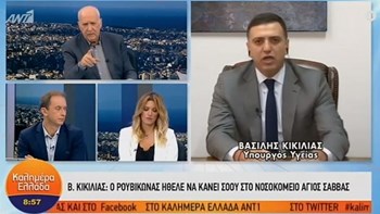 Κικίλιας: Ο «Ρουβίκωνας» θα κάνει σόου και εμείς θα φροντίζουμε την υγεία – ΒΙΝΤΕΟ