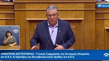 Κουτσούμπας: Tο νομοσχέδιο επιχειρεί να αντιμετωπίσει το προσφυγικό με μεγαλύτερη καταστολή – ΒΙΝΤΕΟ