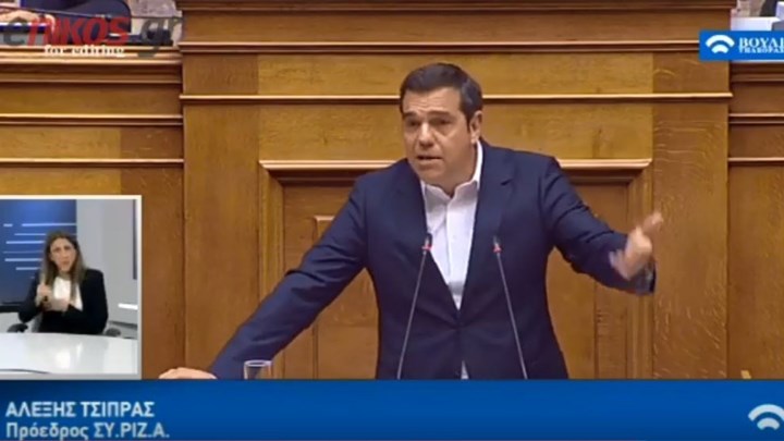 Τσίπρας: Τα κάνατε θάλασσα στο προσφυγικό – ΒΙΝΤΕΟ